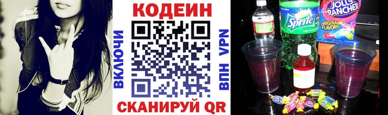 Codein Purple Drank  цены   Перевоз 