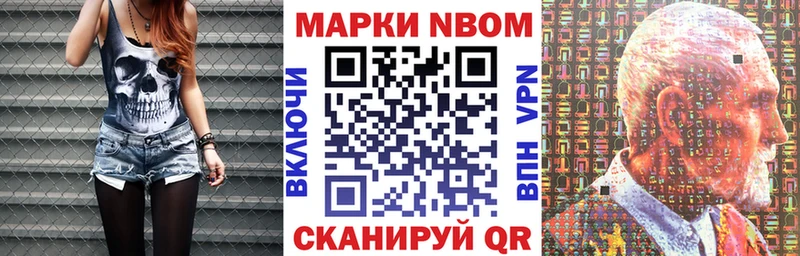 Марки N-bome 1,8мг  Перевоз 